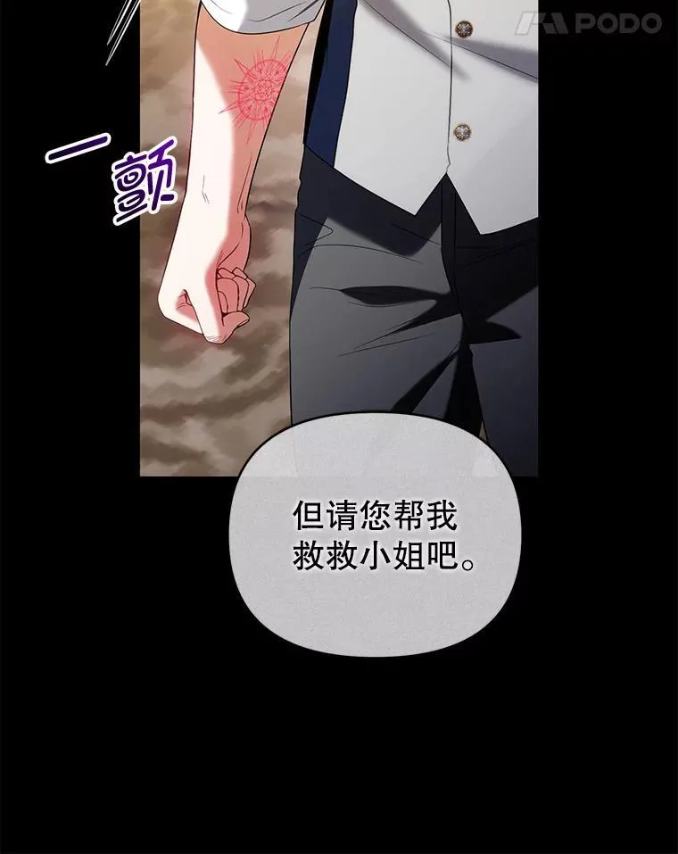 80.寻找赫娜 第104页
