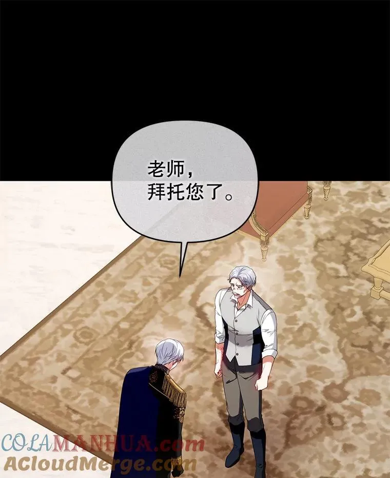 80.寻找赫娜 第105页
