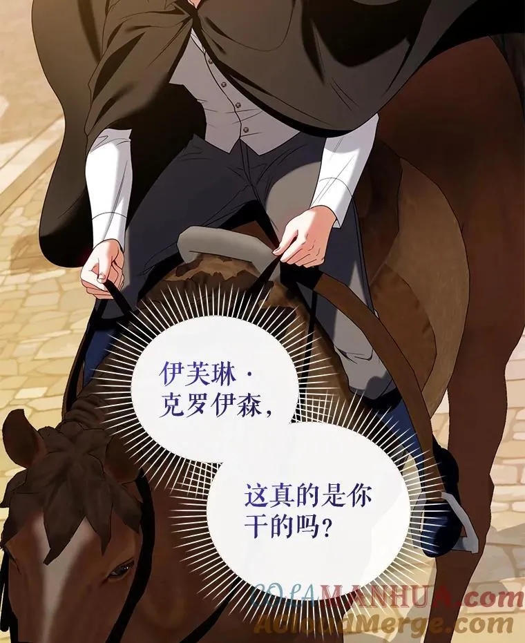 80.寻找赫娜 第109页