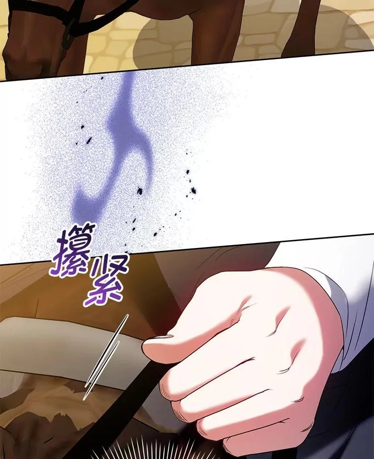 80.寻找赫娜 第110页