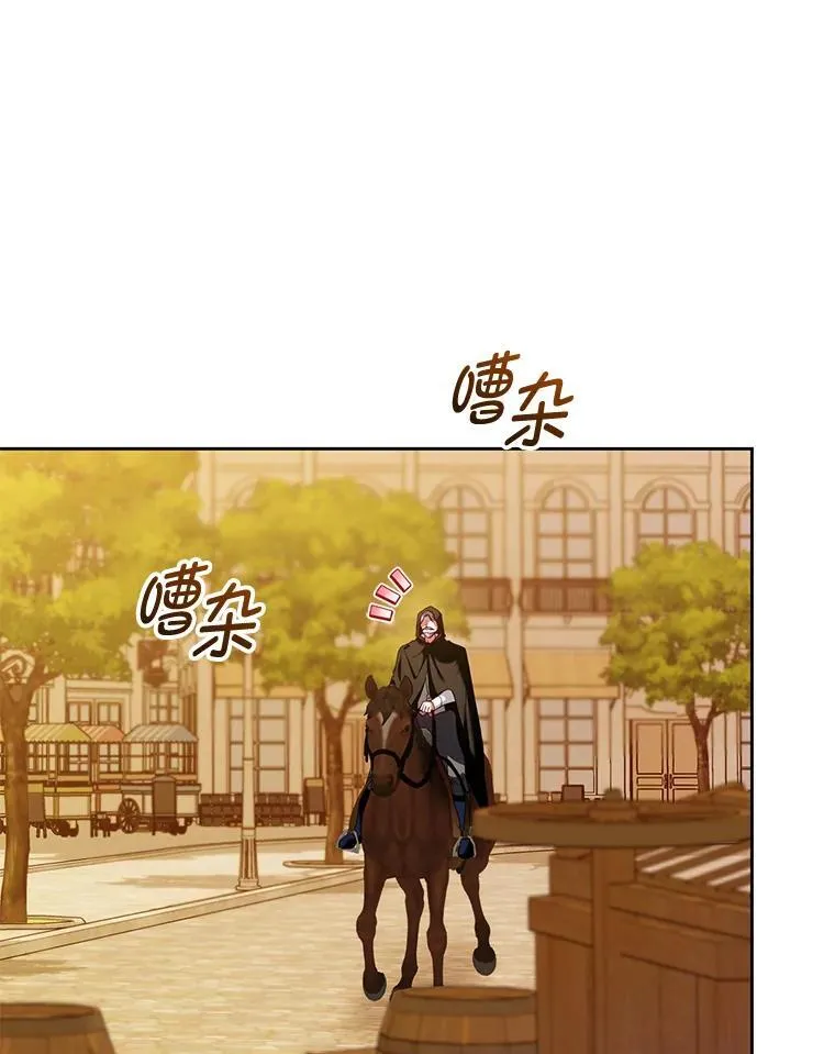 80.寻找赫娜 第112页