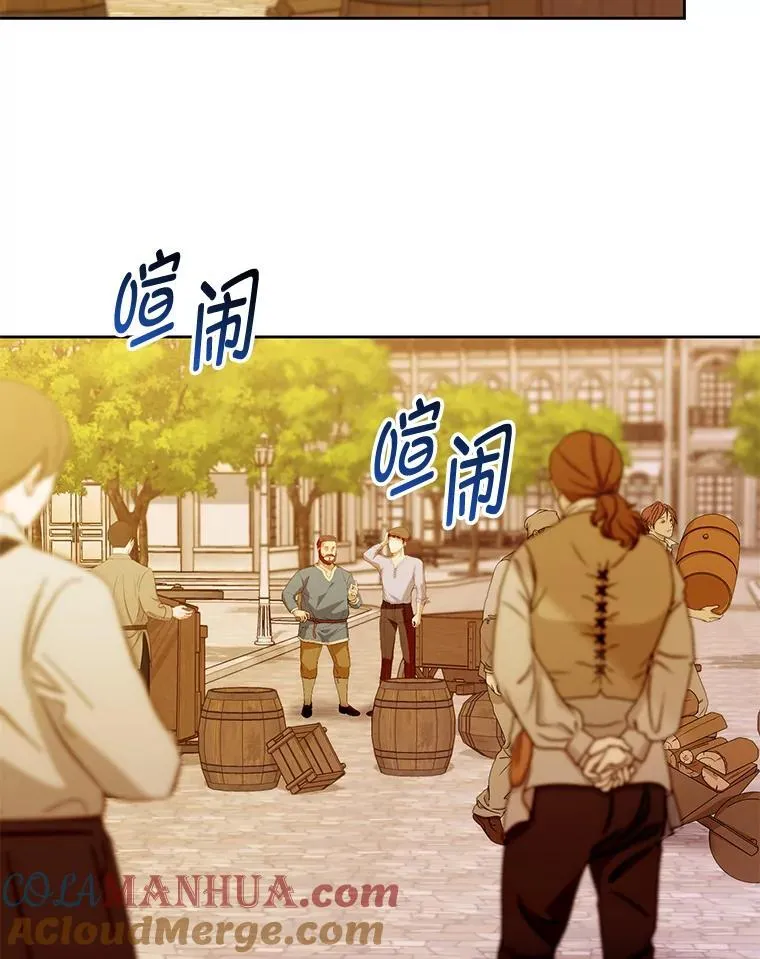 80.寻找赫娜 第113页