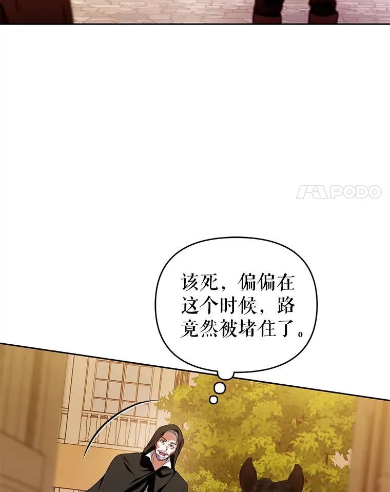 80.寻找赫娜 第114页