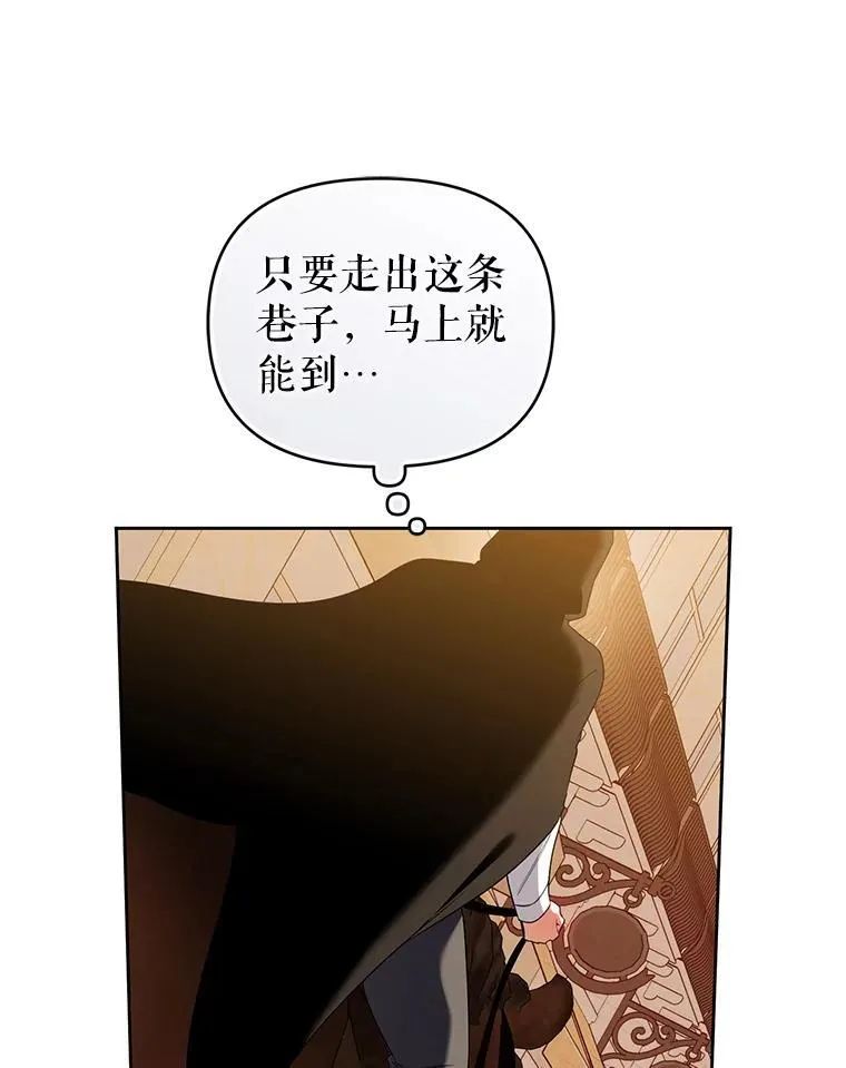 80.寻找赫娜 第119页