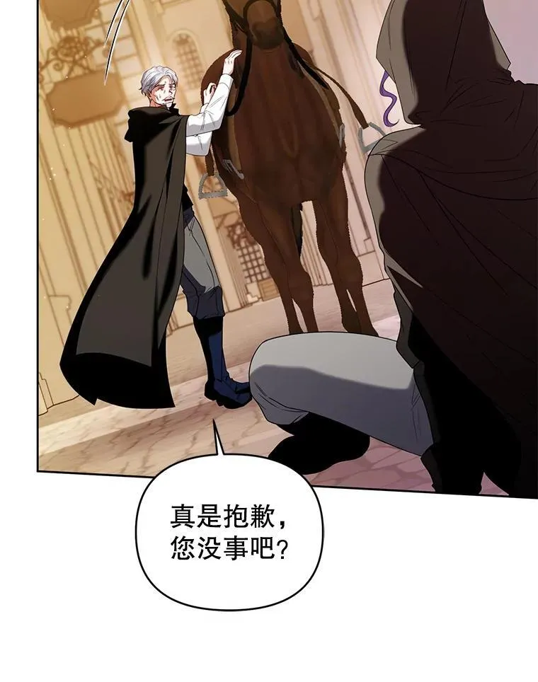 80.寻找赫娜 第126页