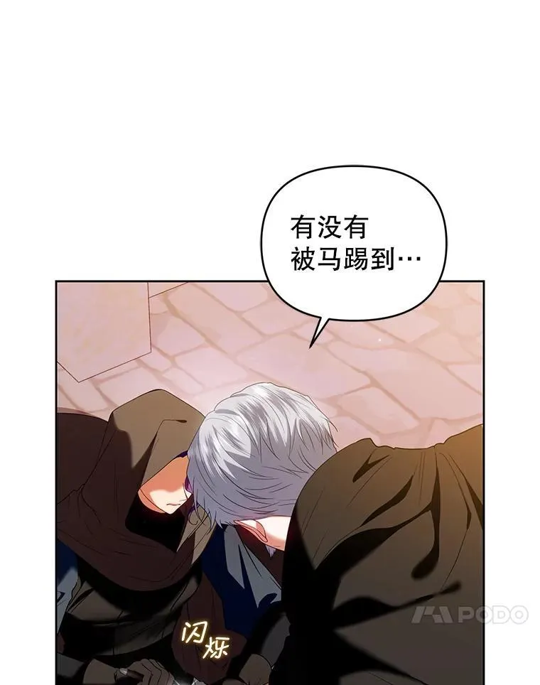 80.寻找赫娜 第127页