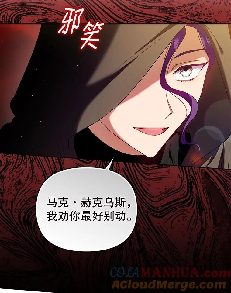 80.寻找赫娜 第129页