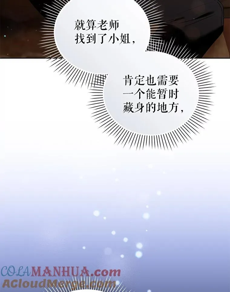 81.刺杀行动 第5页