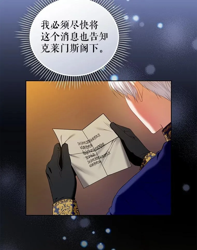 81.刺杀行动 第6页