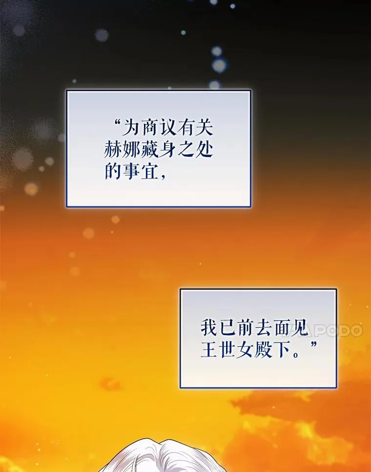 81.刺杀行动 第7页