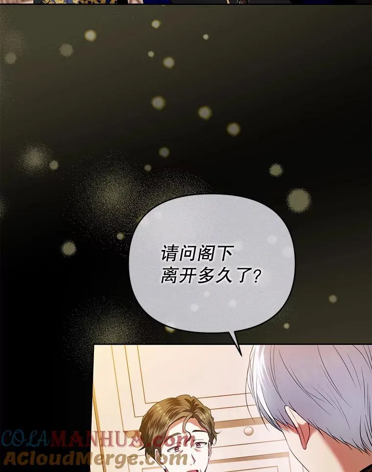 81.刺杀行动 第9页