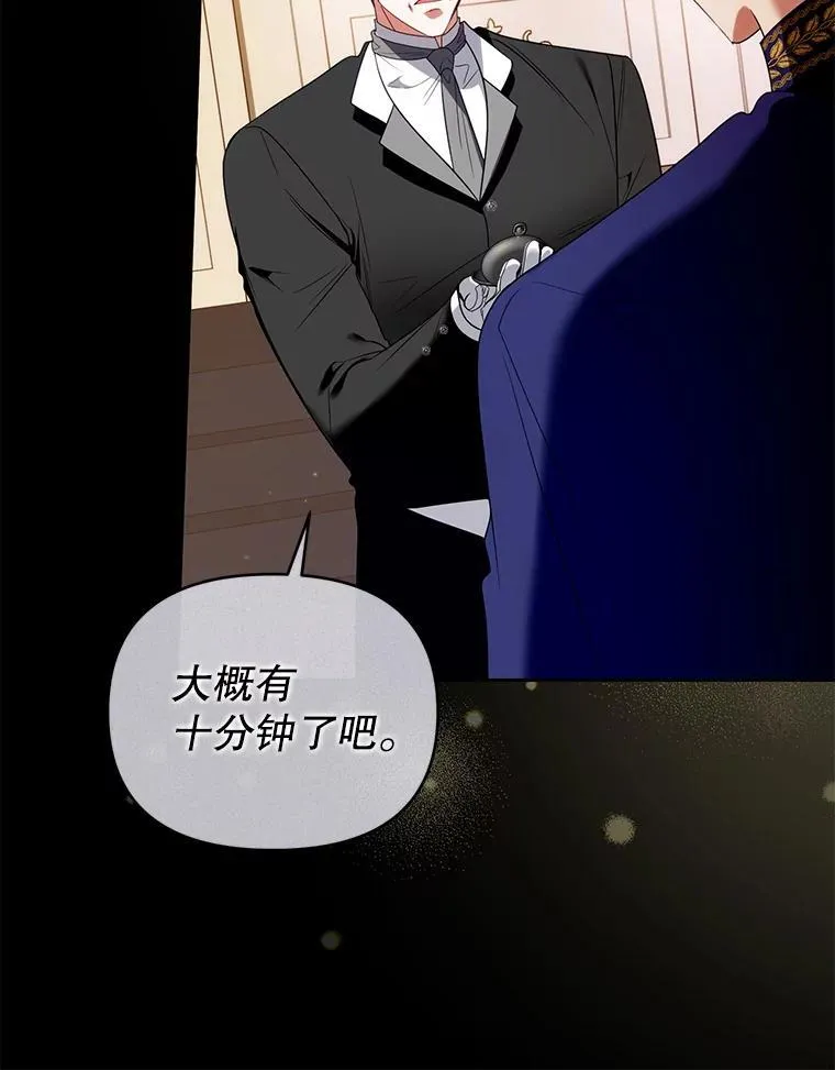 81.刺杀行动 第10页