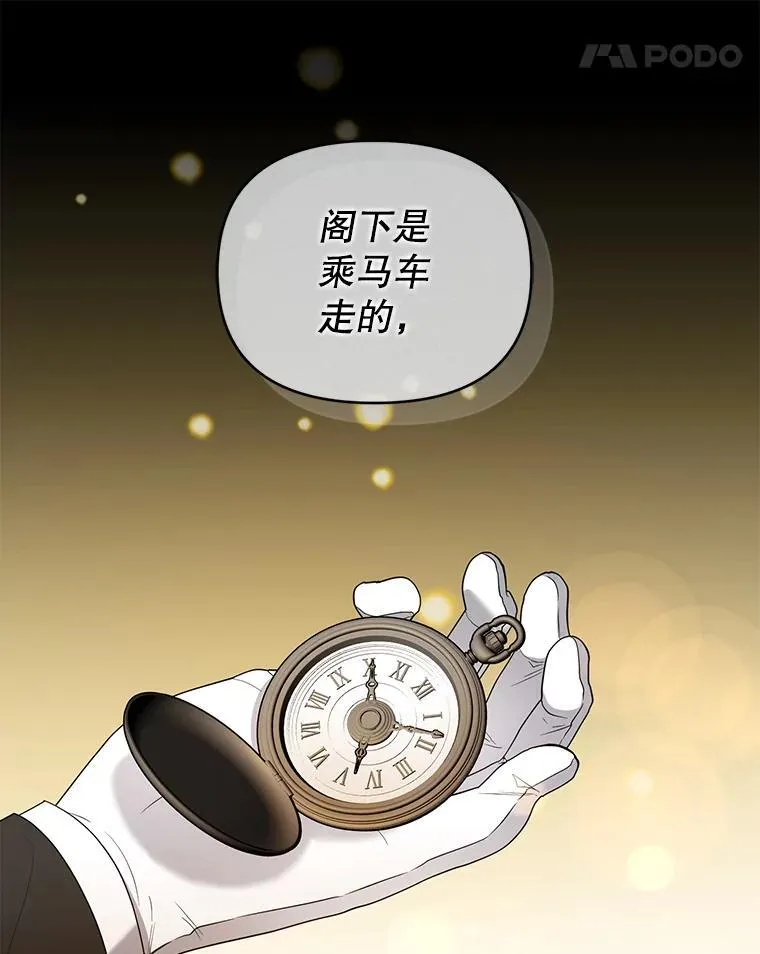 81.刺杀行动 第11页