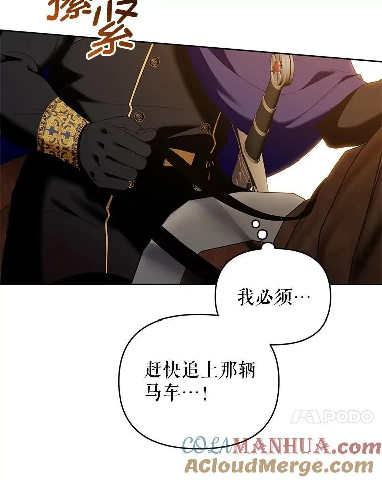 81.刺杀行动 第17页
