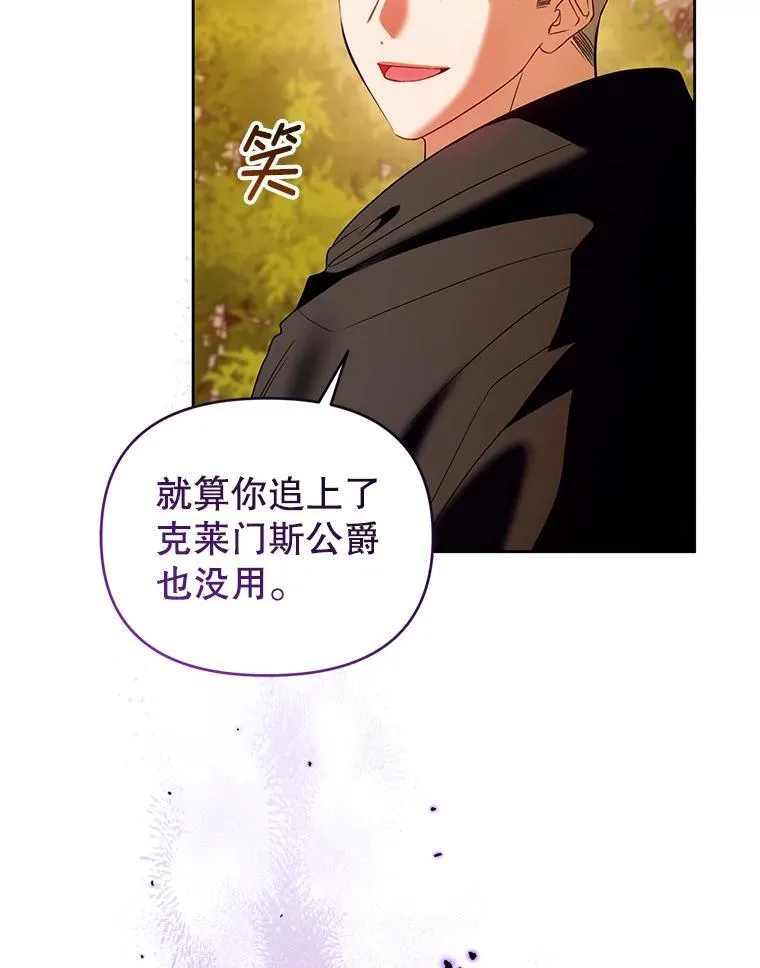 81.刺杀行动 第31页
