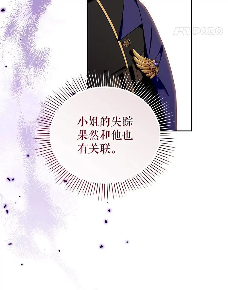 81.刺杀行动 第34页