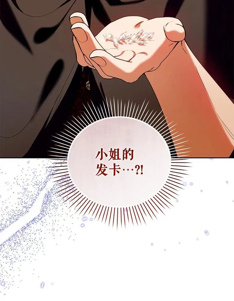81.刺杀行动 第39页
