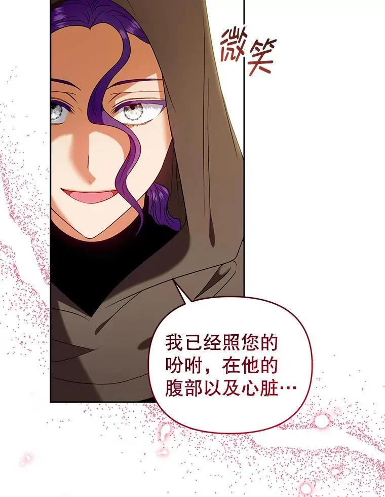 81.刺杀行动 第47页