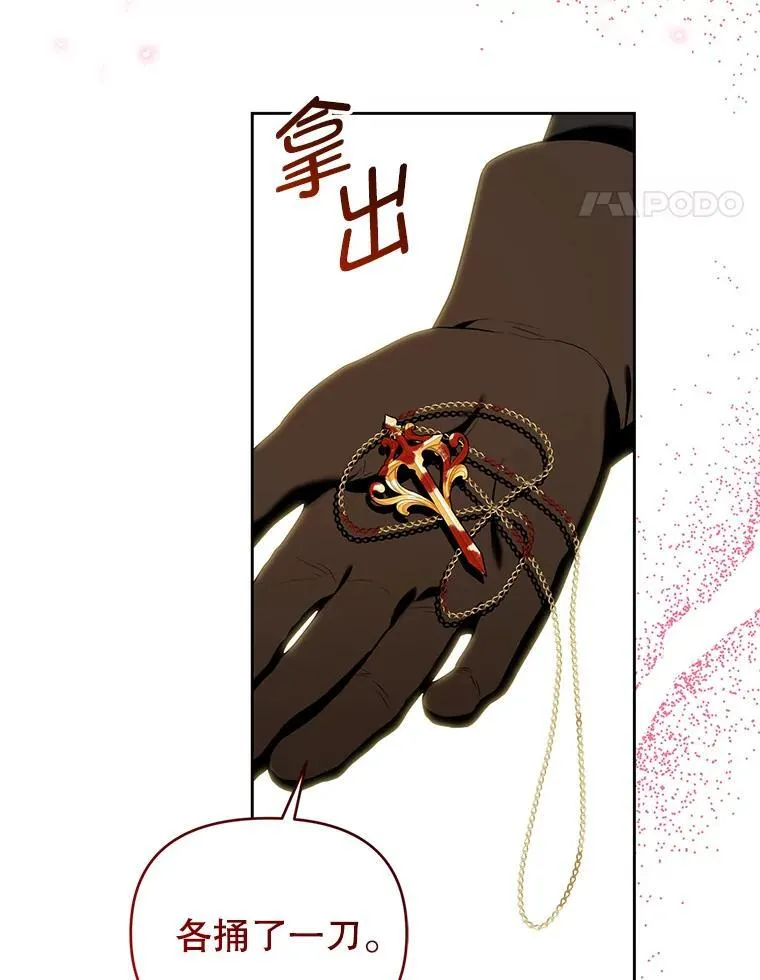 81.刺杀行动 第48页