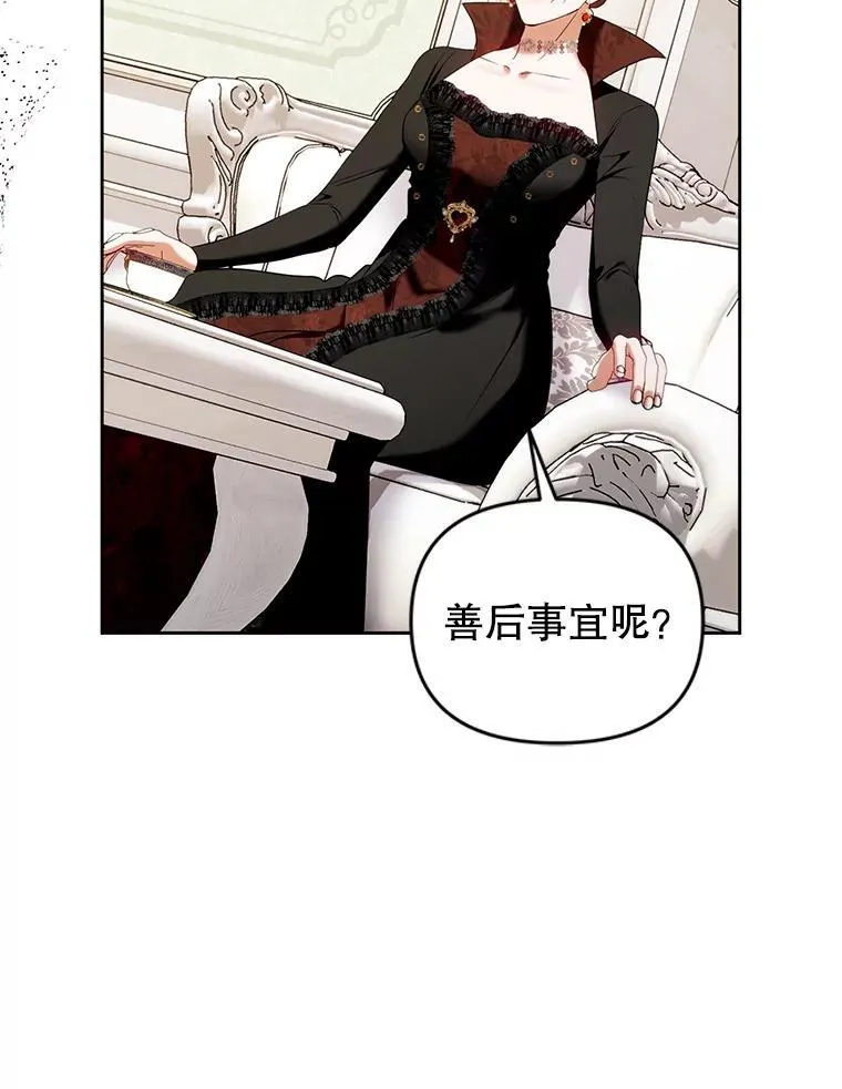 81.刺杀行动 第50页