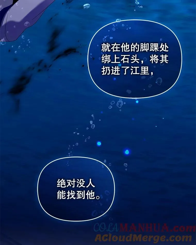 81.刺杀行动 第53页