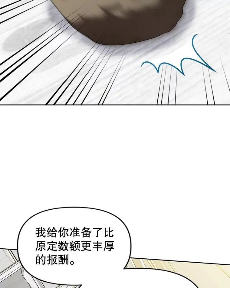 81.刺杀行动 第55页