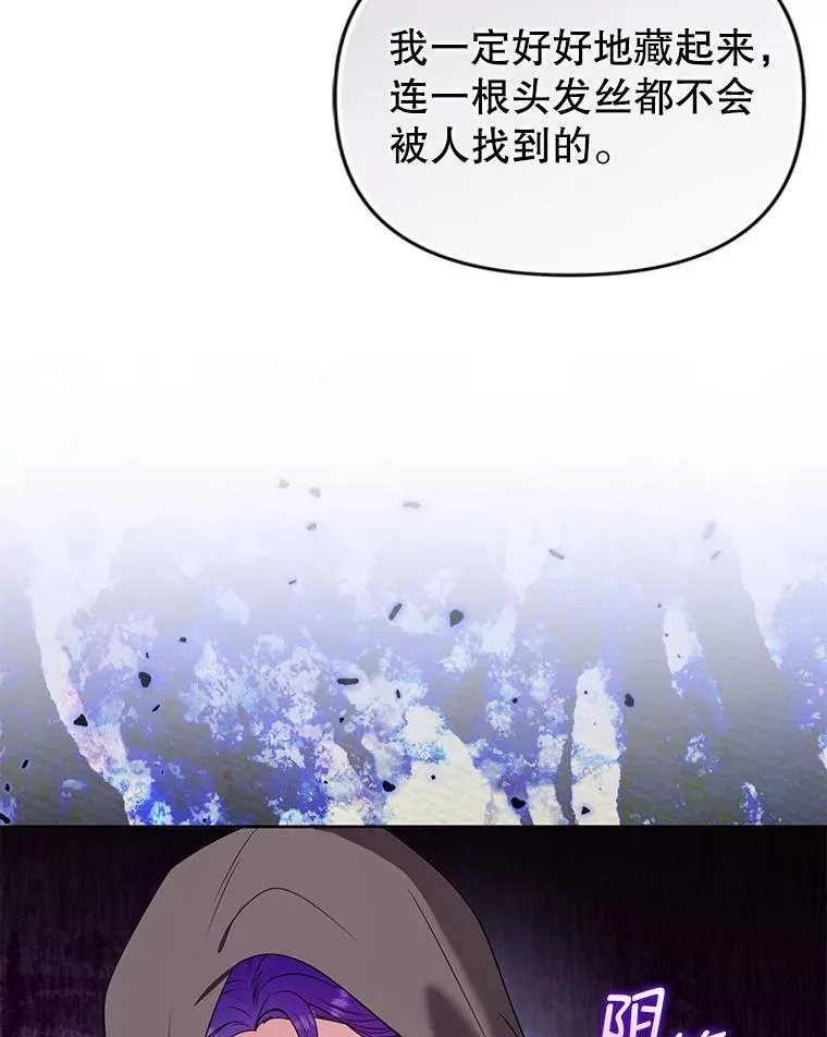 81.刺杀行动 第59页