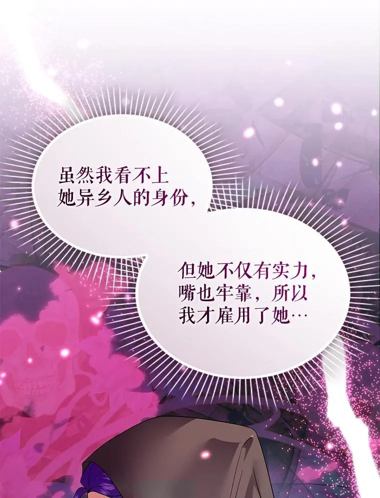 81.刺杀行动 第66页