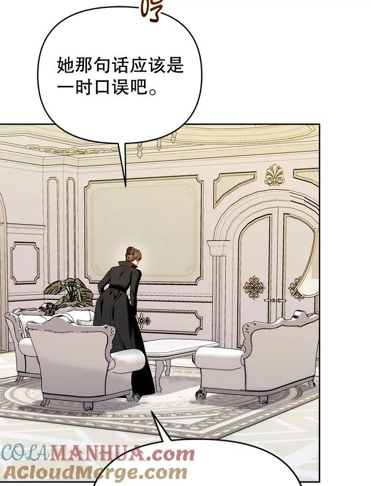 81.刺杀行动 第69页