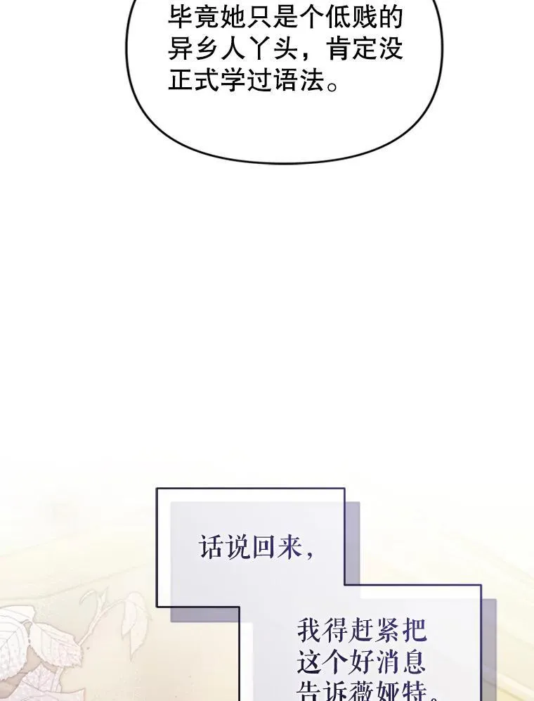 81.刺杀行动 第70页