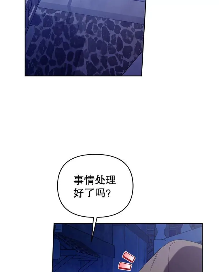 81.刺杀行动 第76页