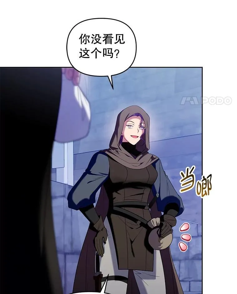 81.刺杀行动 第78页
