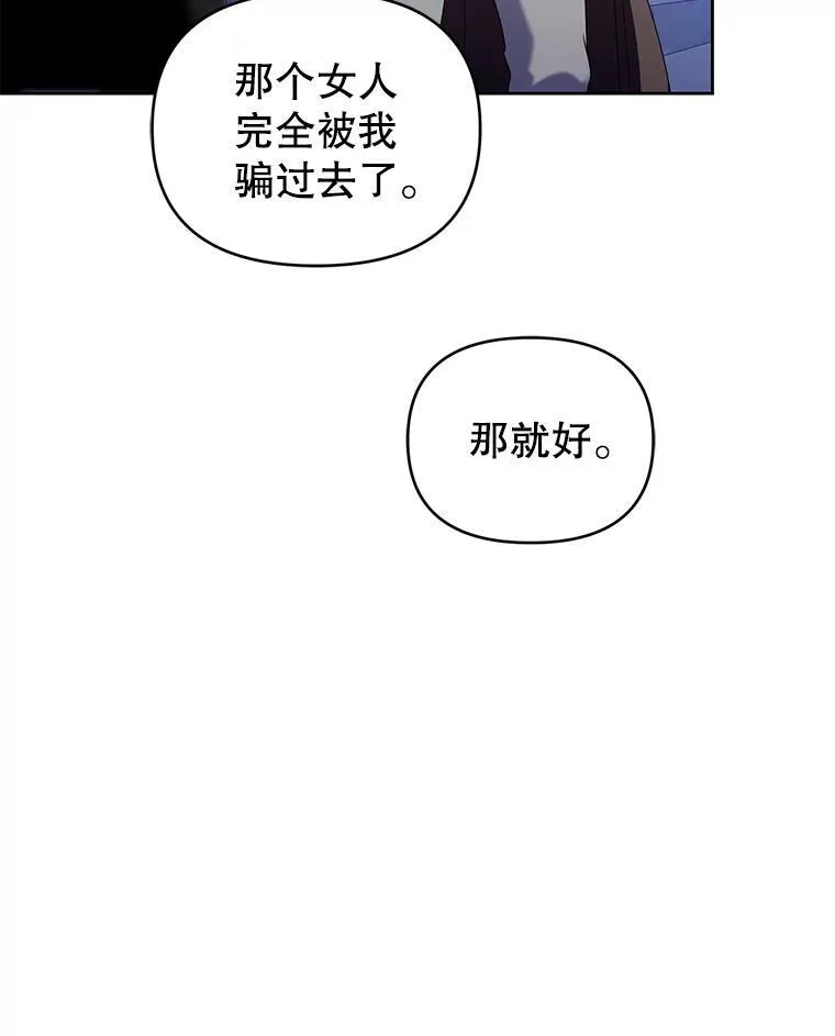 81.刺杀行动 第79页