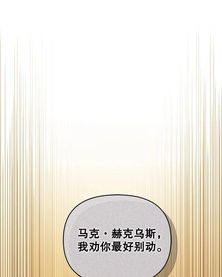 81.刺杀行动 第84页