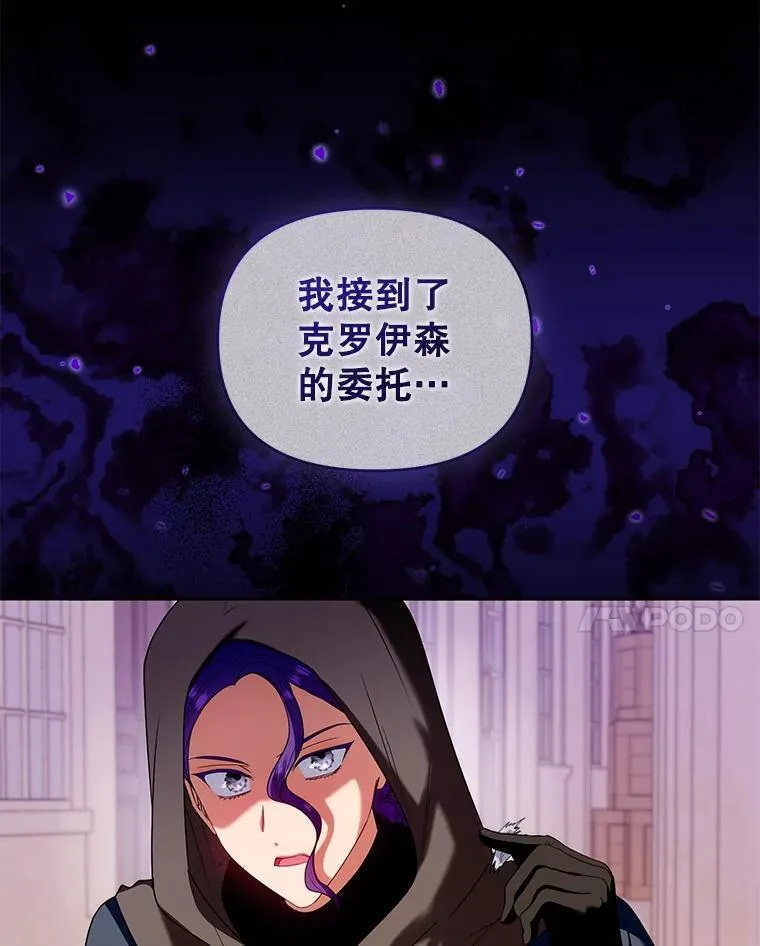 81.刺杀行动 第88页