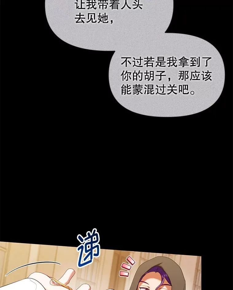 81.刺杀行动 第91页