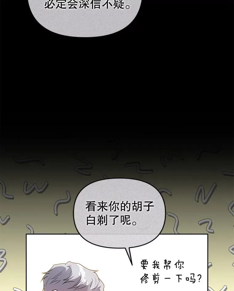 81.刺杀行动 第94页