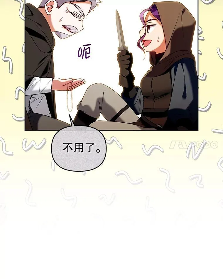 81.刺杀行动 第95页