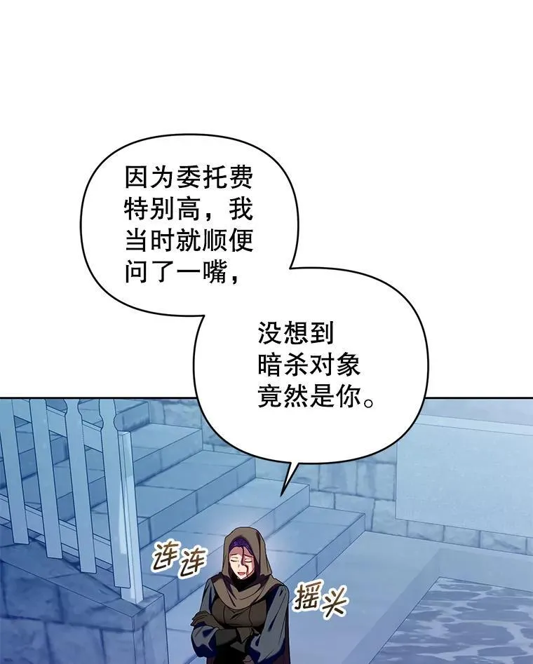 81.刺杀行动 第96页