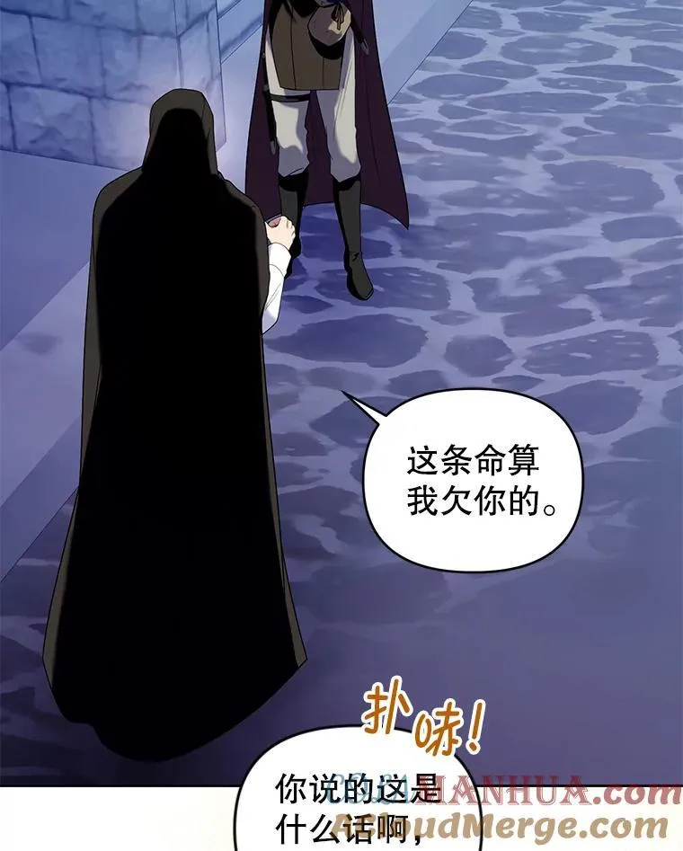 81.刺杀行动 第97页