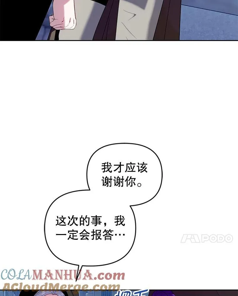 81.刺杀行动 第105页