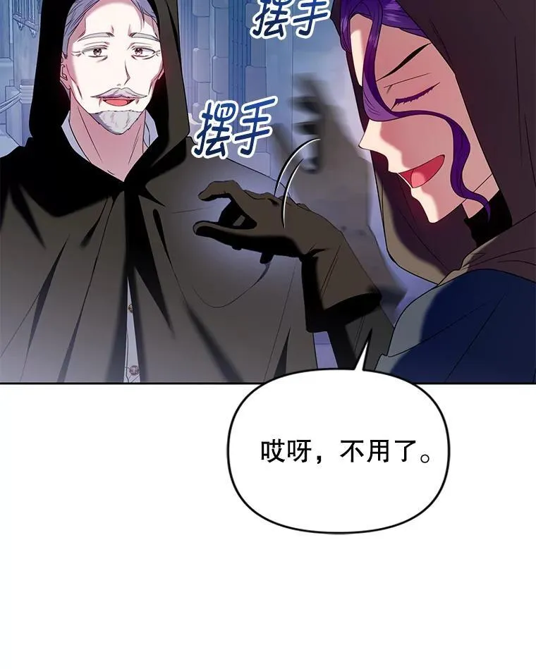 81.刺杀行动 第106页