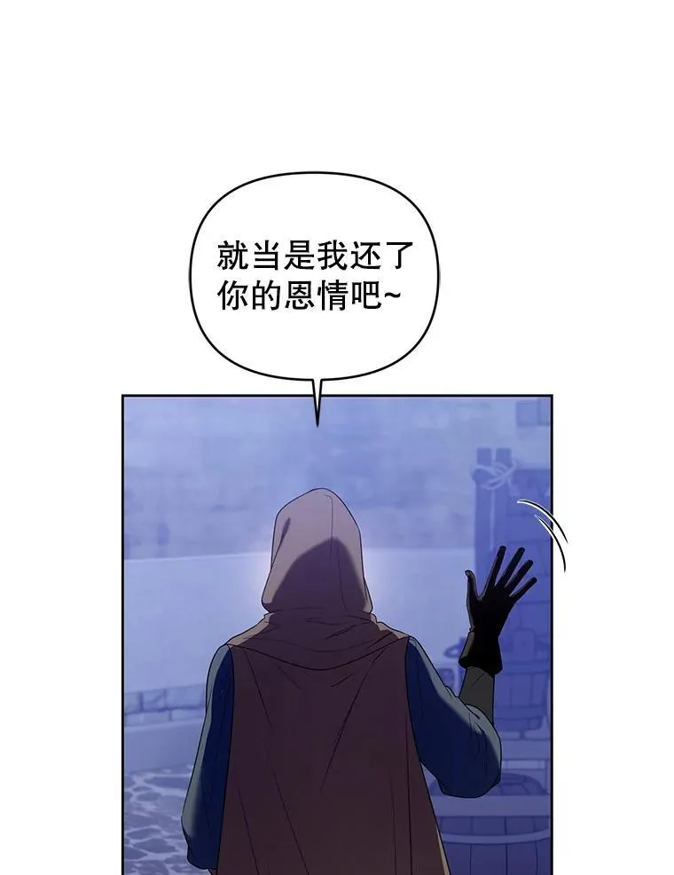 81.刺杀行动 第107页