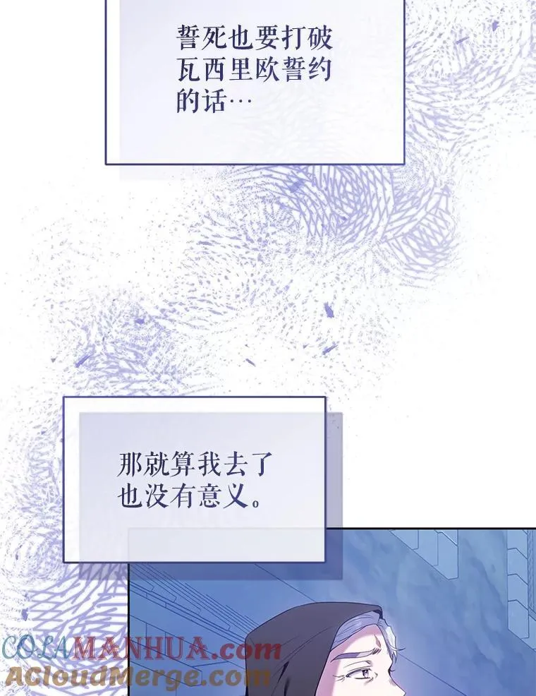 81.刺杀行动 第113页