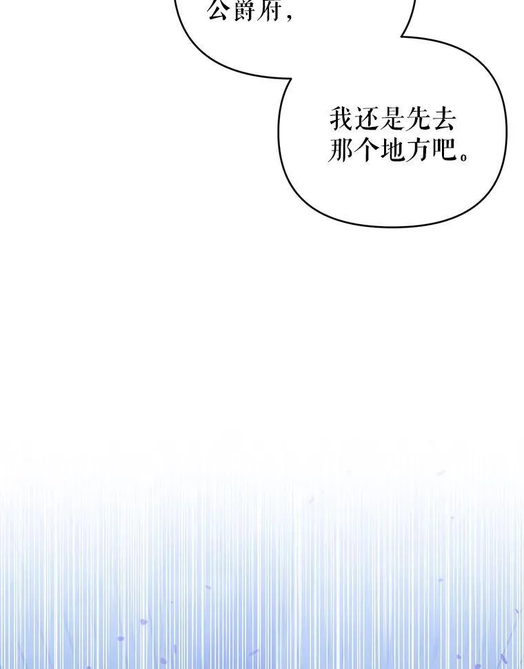 81.刺杀行动 第116页