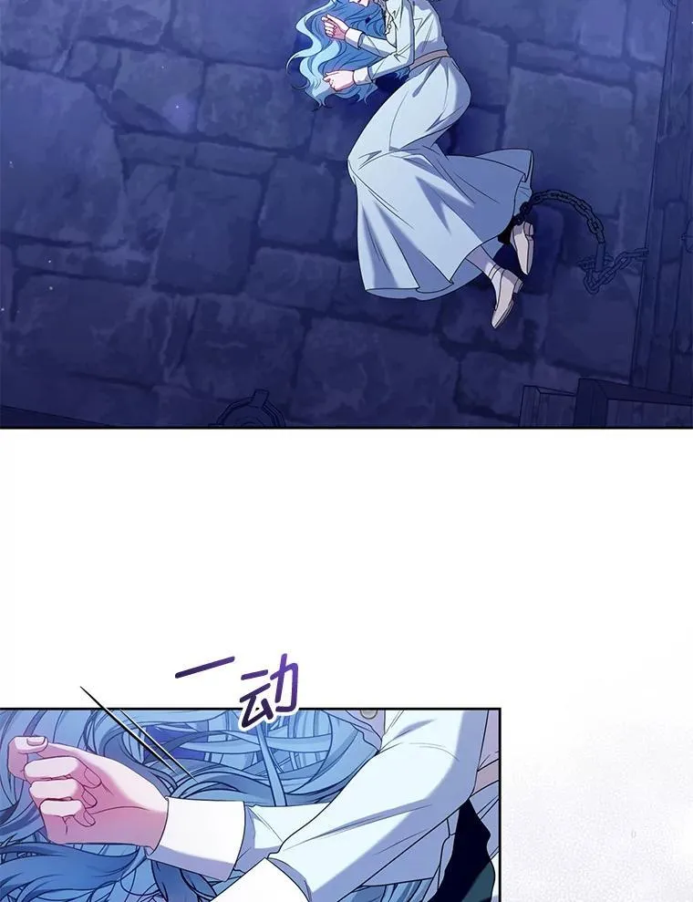 82.诡计暴露 第2页