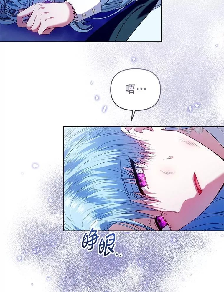 82.诡计暴露 第3页