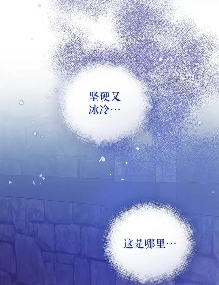 82.诡计暴露 第4页