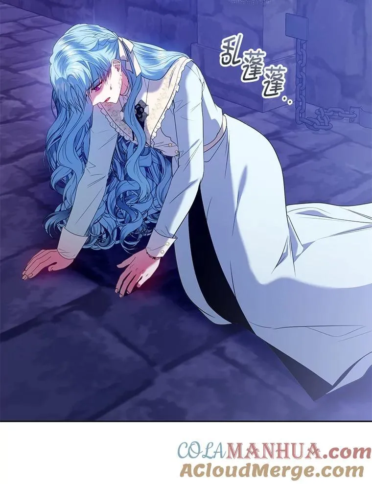 82.诡计暴露 第5页