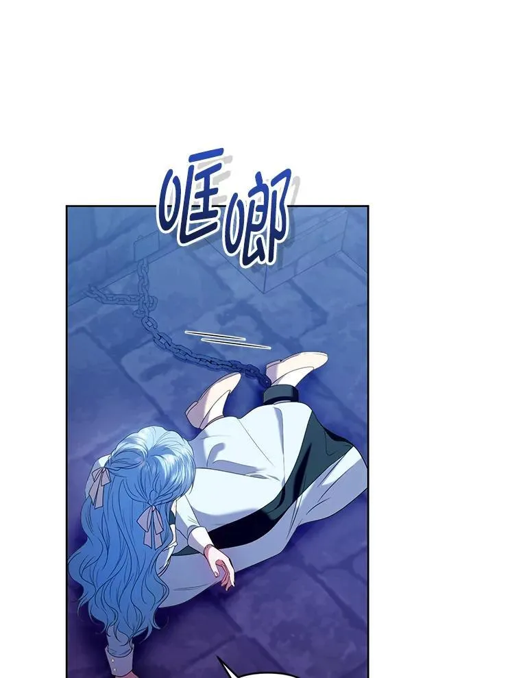 82.诡计暴露 第6页